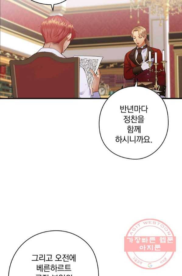꽃은 춤추고 바람은 노래한다 65화 74