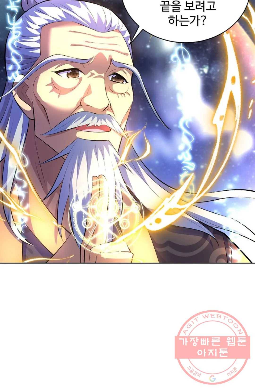 8만 년 만에 회귀하다 153화 9