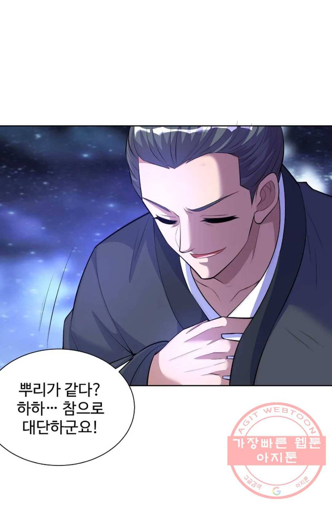 8만 년 만에 회귀하다 153화 10