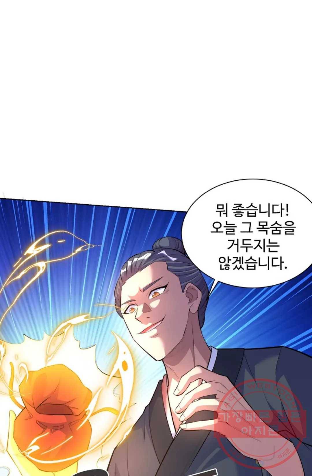8만 년 만에 회귀하다 153화 11