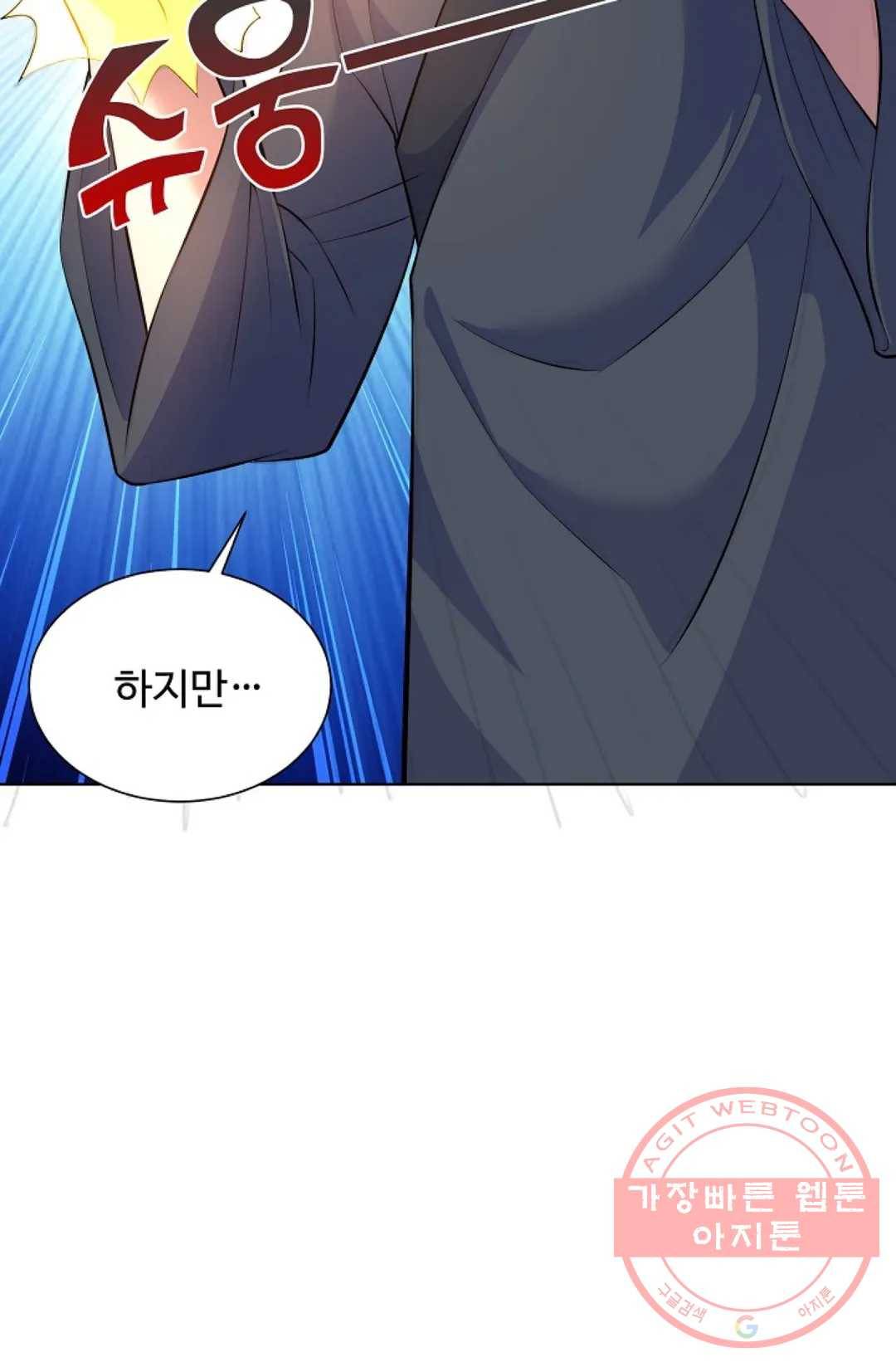 8만 년 만에 회귀하다 153화 12