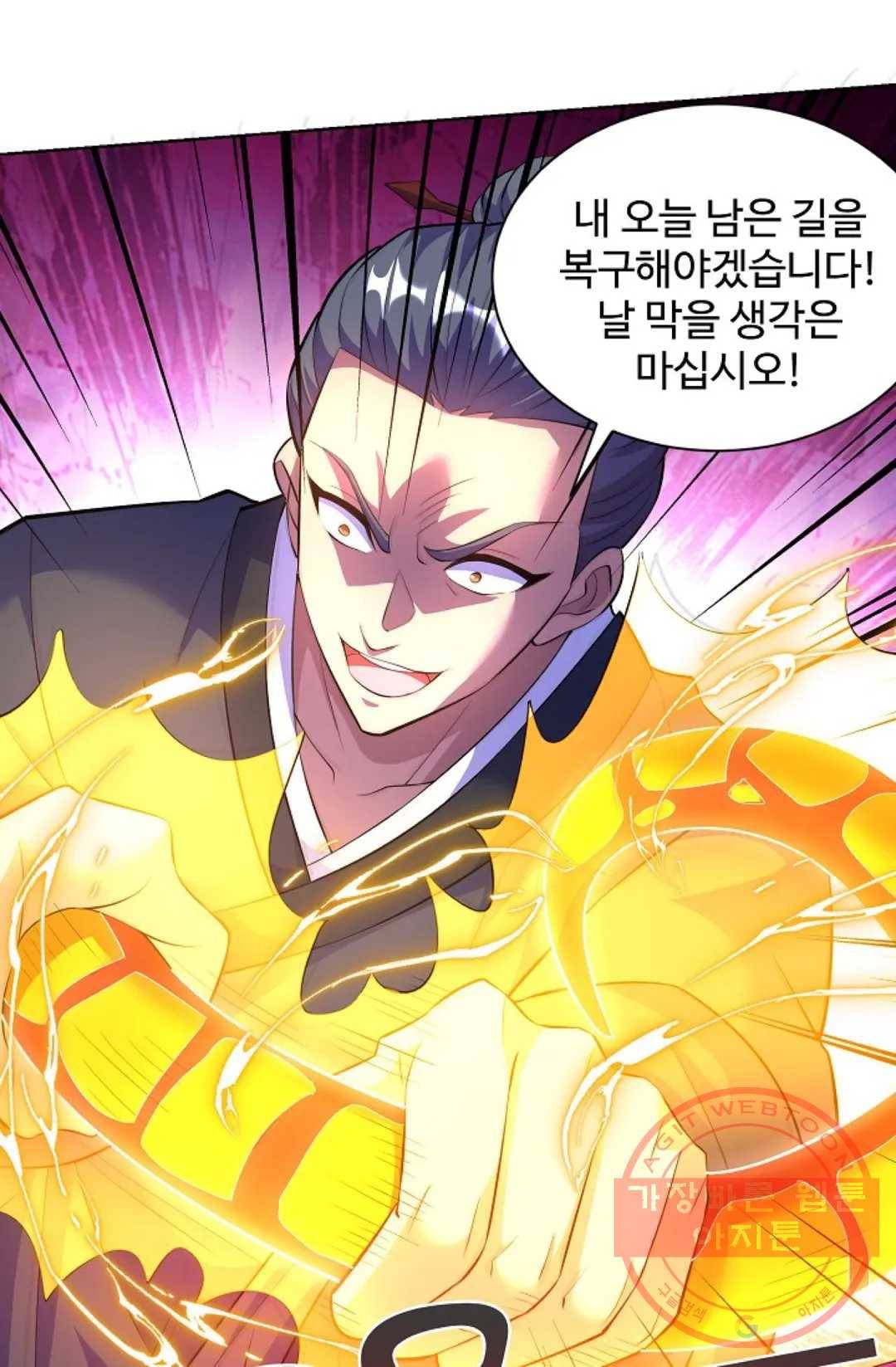 8만 년 만에 회귀하다 153화 13