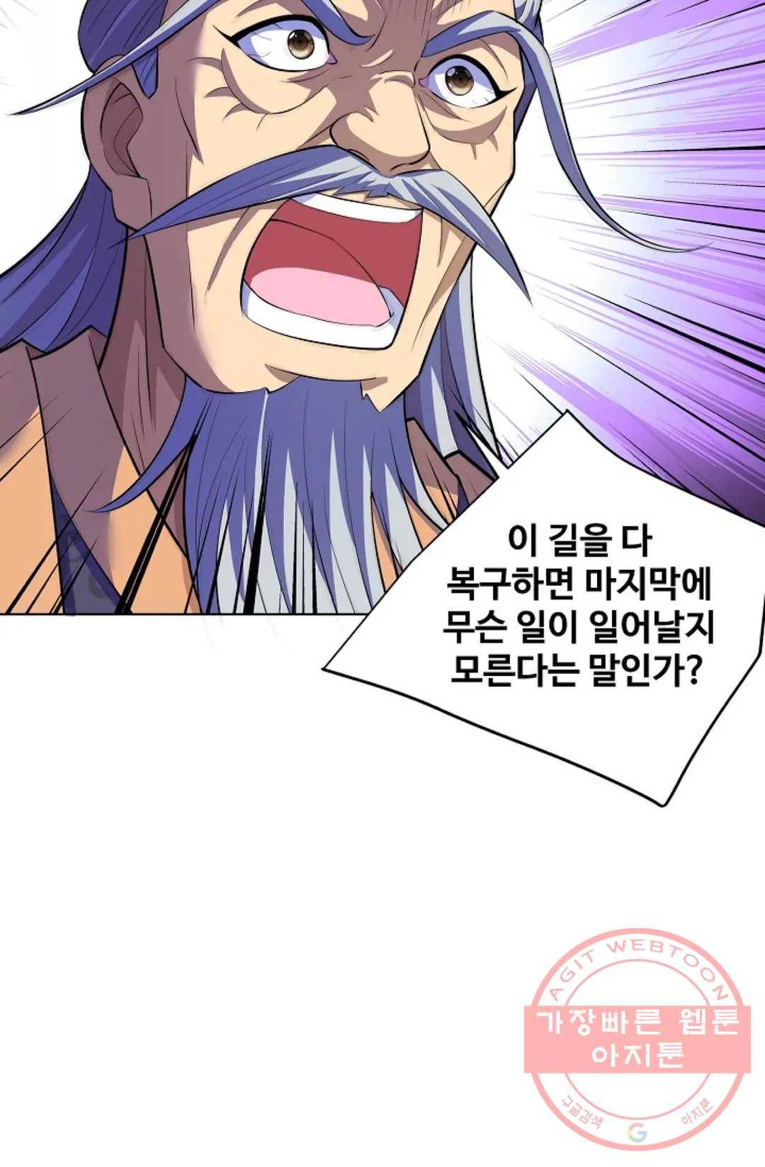 8만 년 만에 회귀하다 153화 15