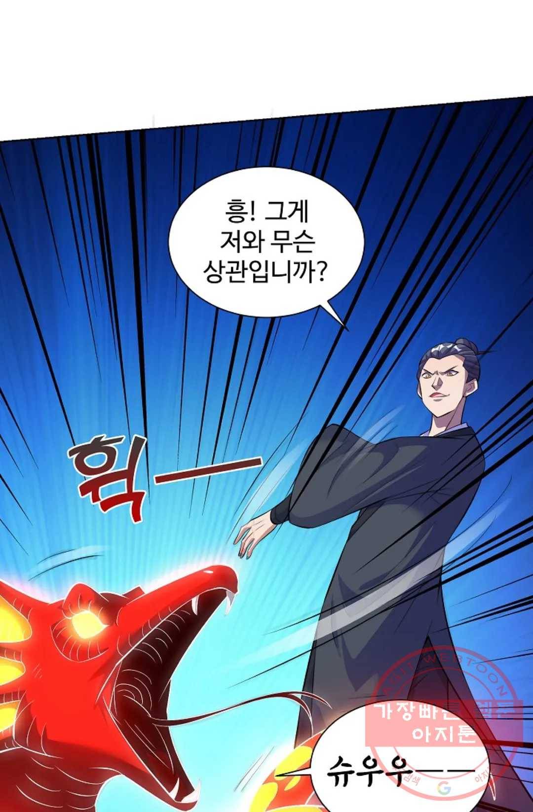 8만 년 만에 회귀하다 153화 16