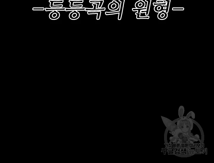언데드킹 370화 3