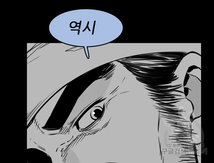 언데드킹 370화 10
