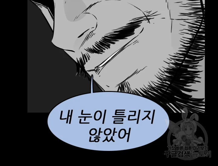 언데드킹 370화 11