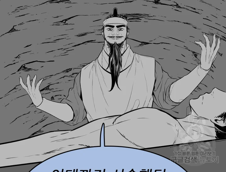 언데드킹 370화 13