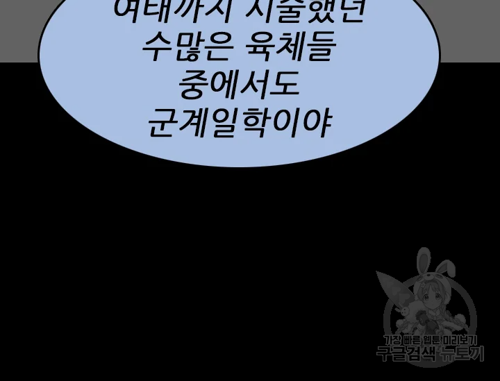언데드킹 370화 14
