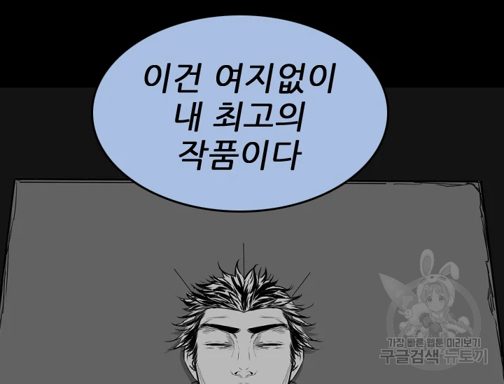 언데드킹 370화 15
