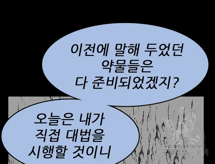 언데드킹 370화 18