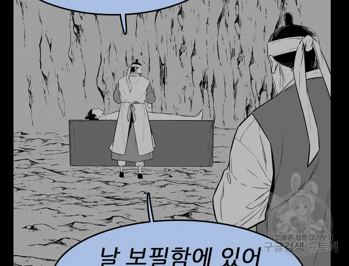 언데드킹 370화 19