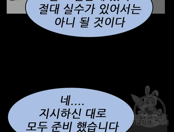 언데드킹 370화 20