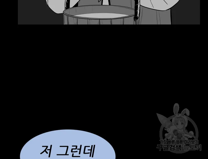 언데드킹 370화 22