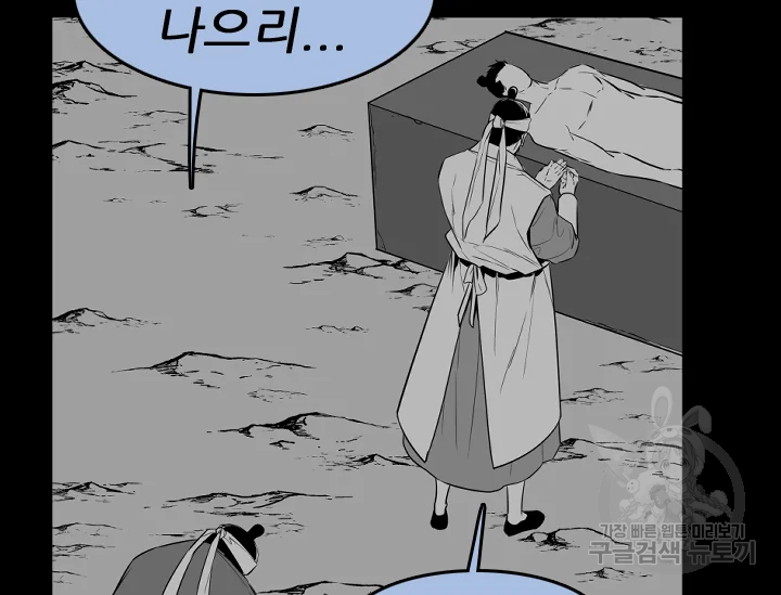 언데드킹 370화 23