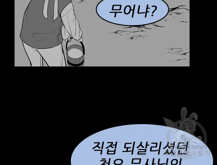 언데드킹 370화 24