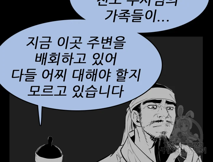 언데드킹 370화 25
