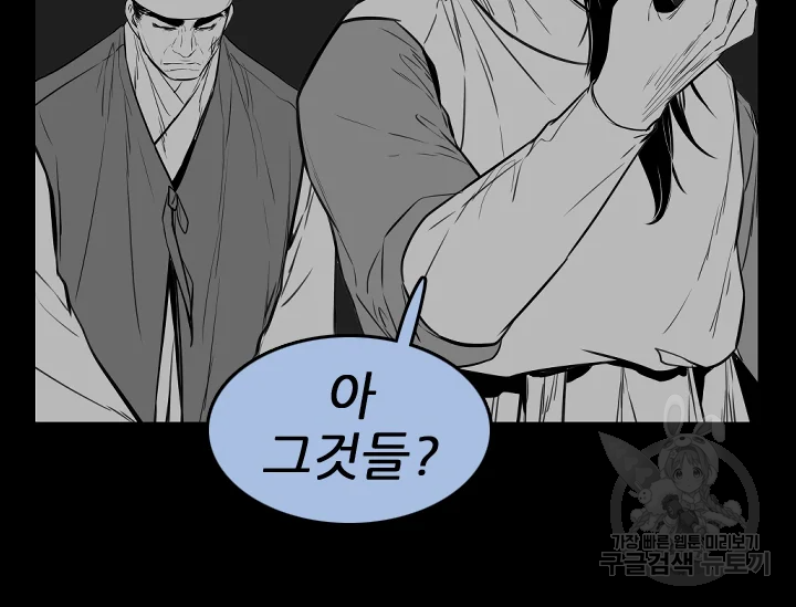 언데드킹 370화 26