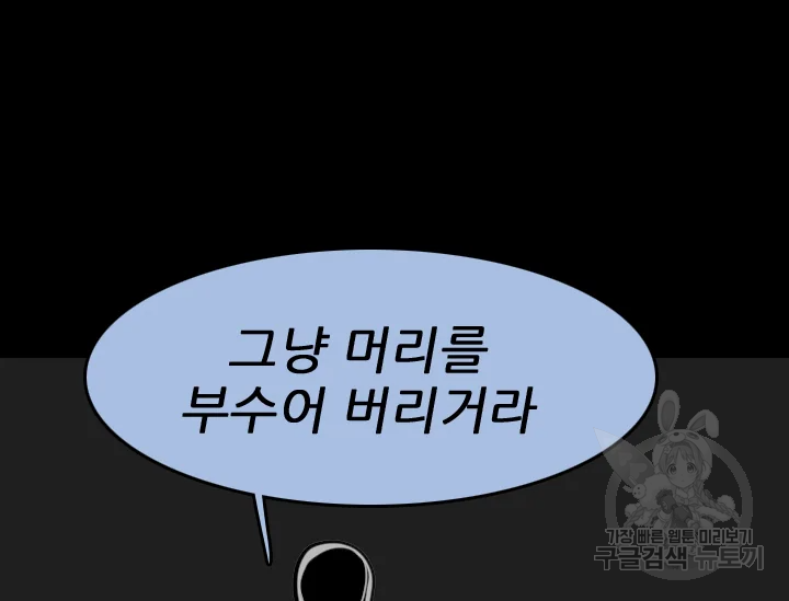언데드킹 370화 27