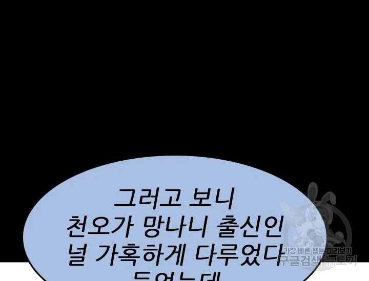 언데드킹 370화 30