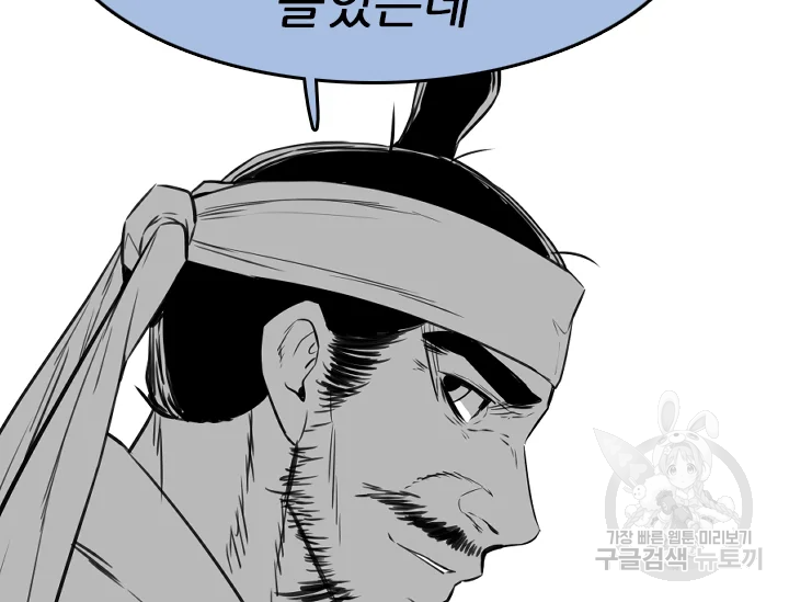 언데드킹 370화 31