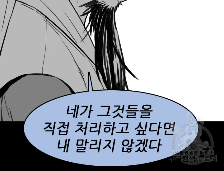 언데드킹 370화 32