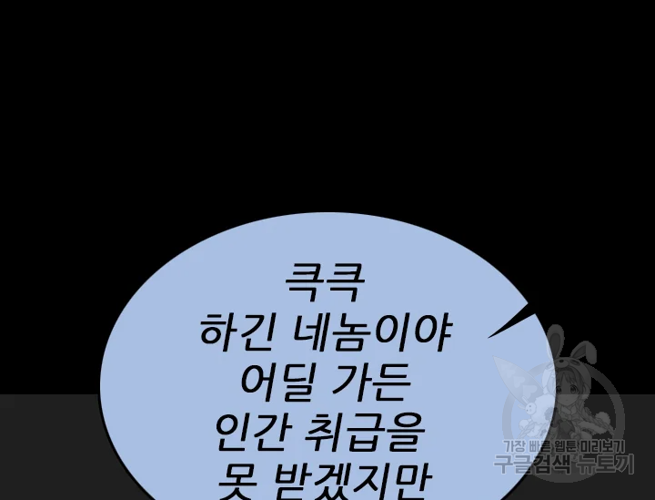 언데드킹 370화 33