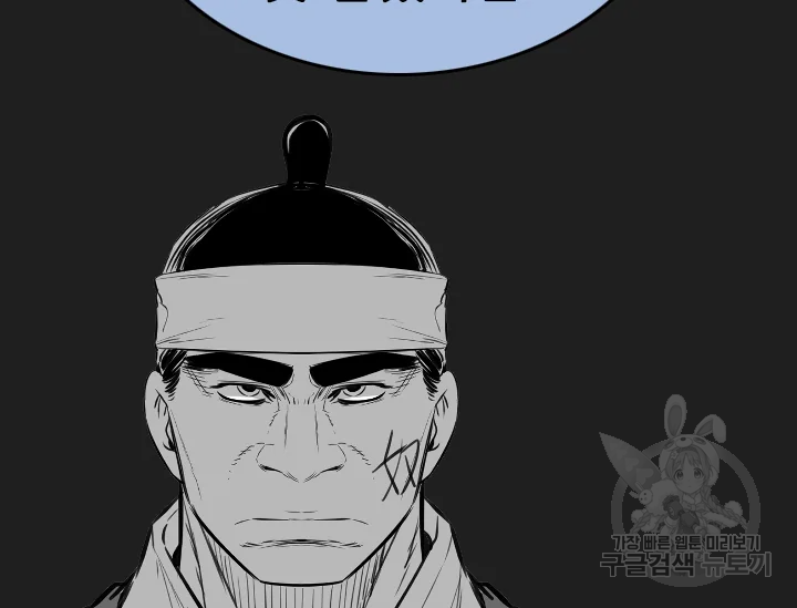 언데드킹 370화 34