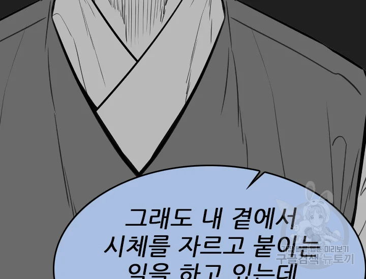 언데드킹 370화 35