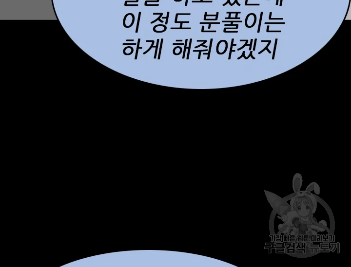 언데드킹 370화 36