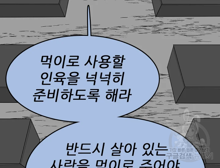 언데드킹 370화 39
