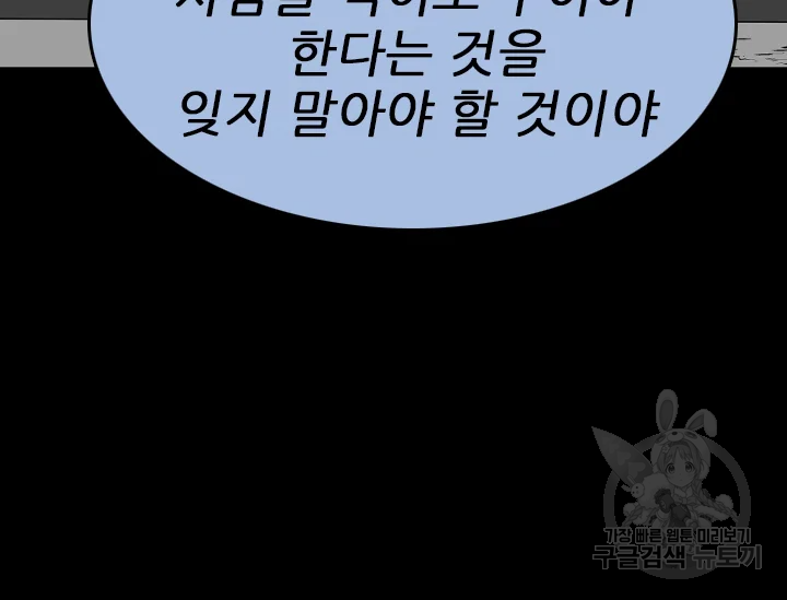 언데드킹 370화 40
