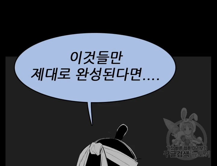 언데드킹 370화 41