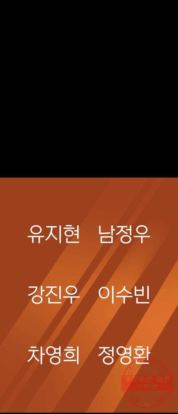 가짜인간 37화 1
