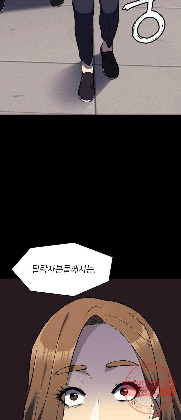 가짜인간 37화 3