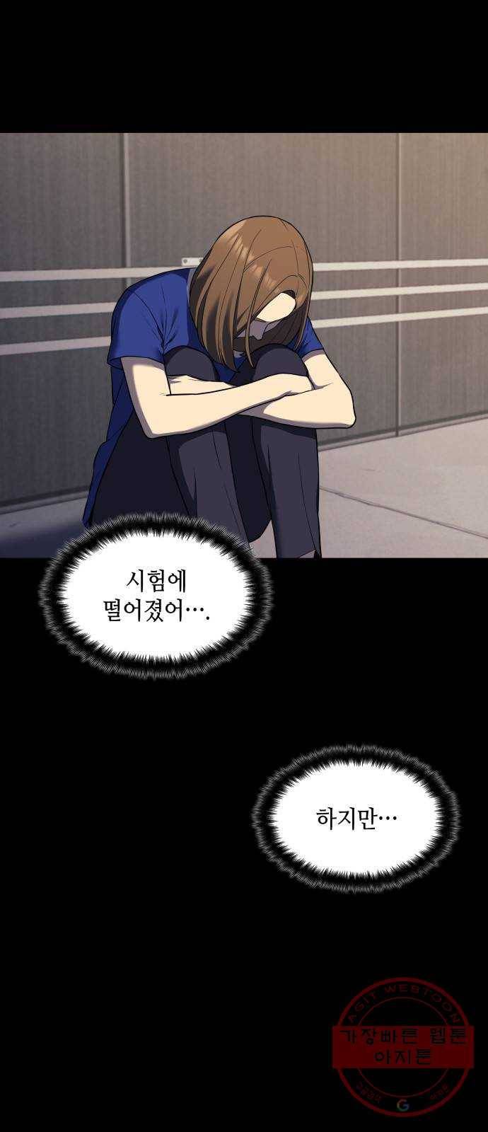가짜인간 37화 7
