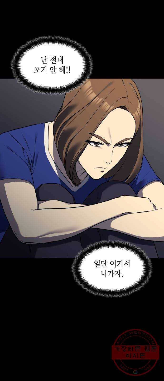 가짜인간 37화 8