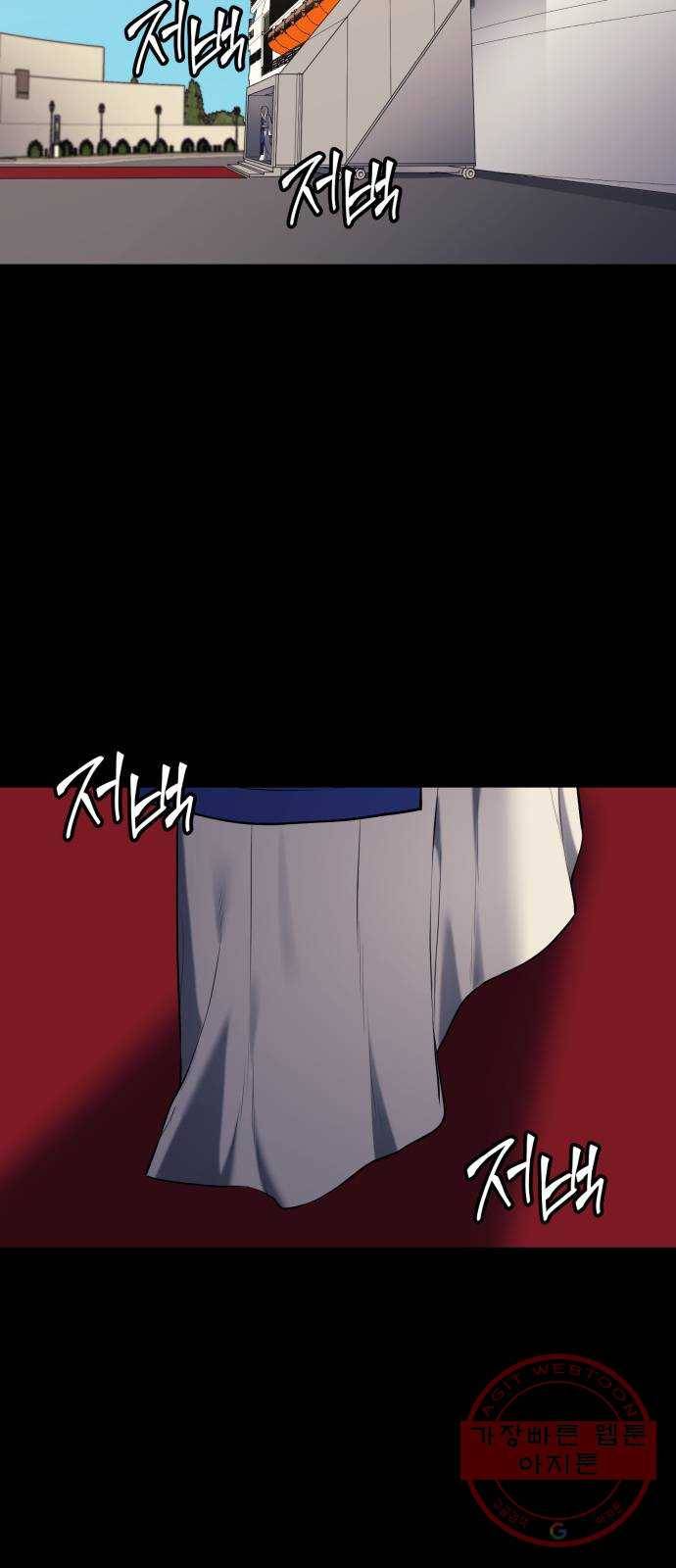 가짜인간 37화 13