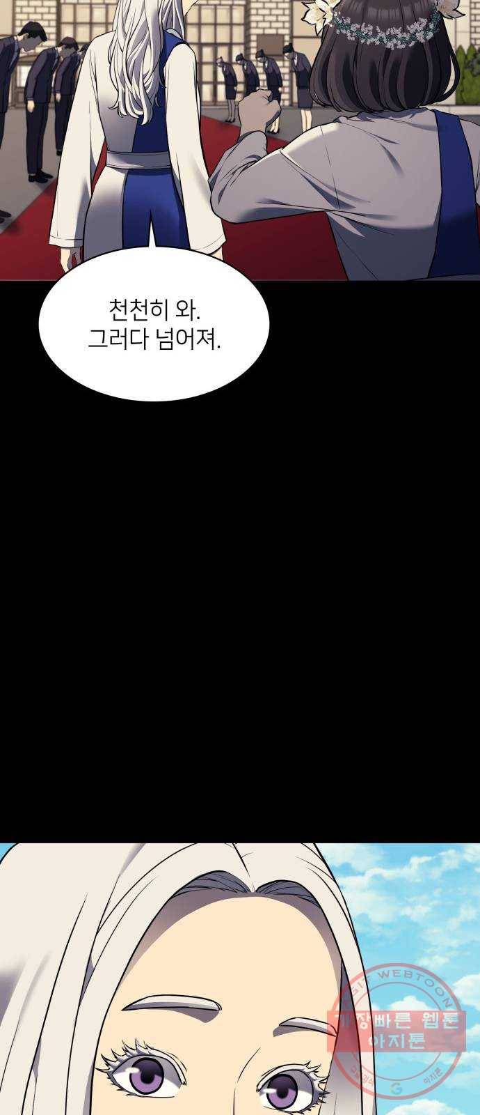 가짜인간 37화 17