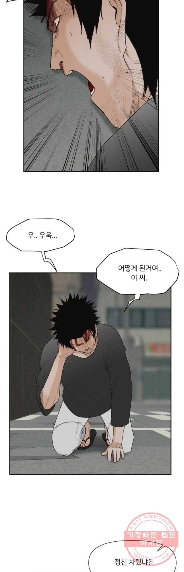 우범소년 24화 3