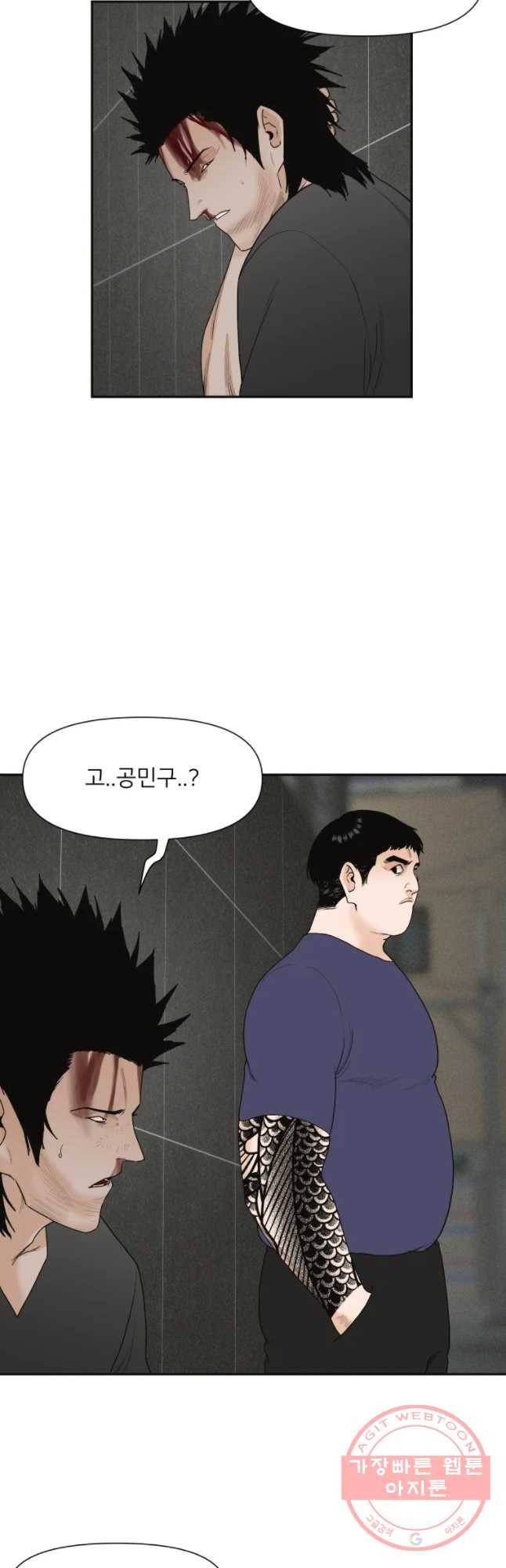 우범소년 24화 4