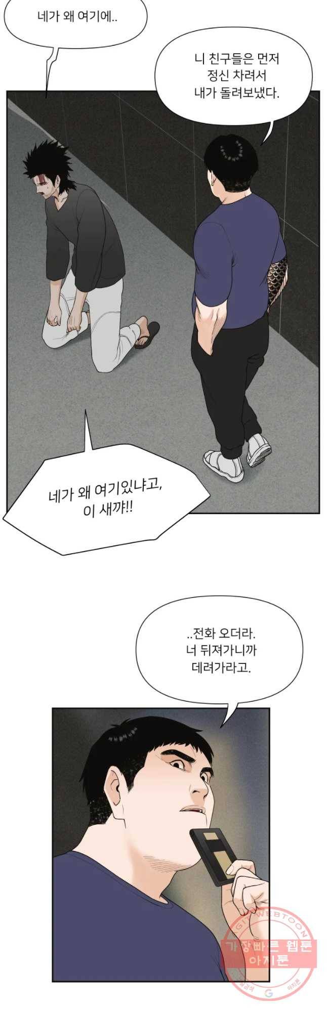 우범소년 24화 5