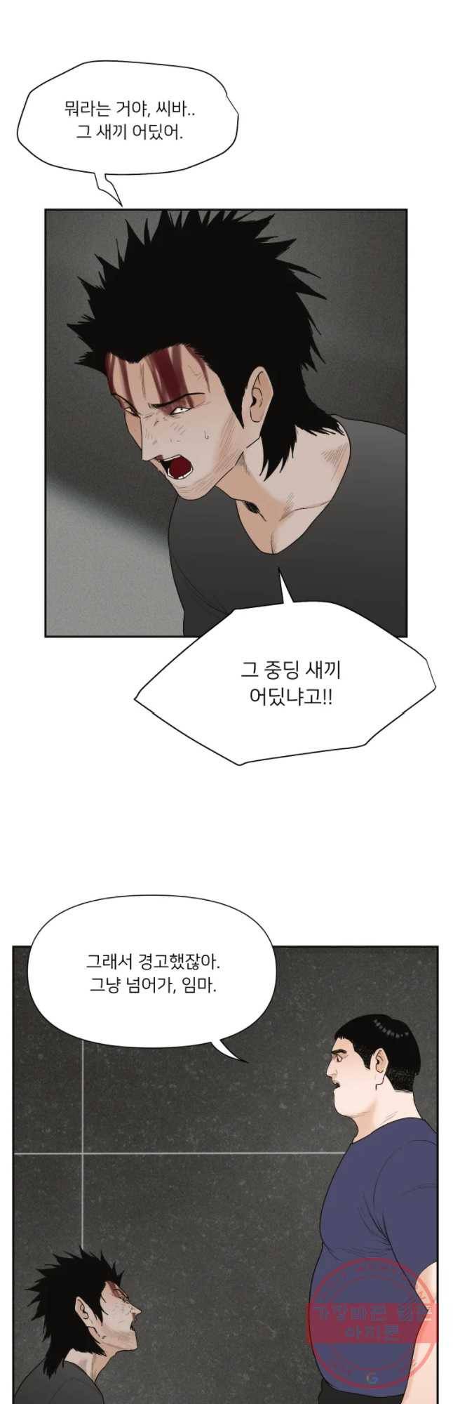 우범소년 24화 6