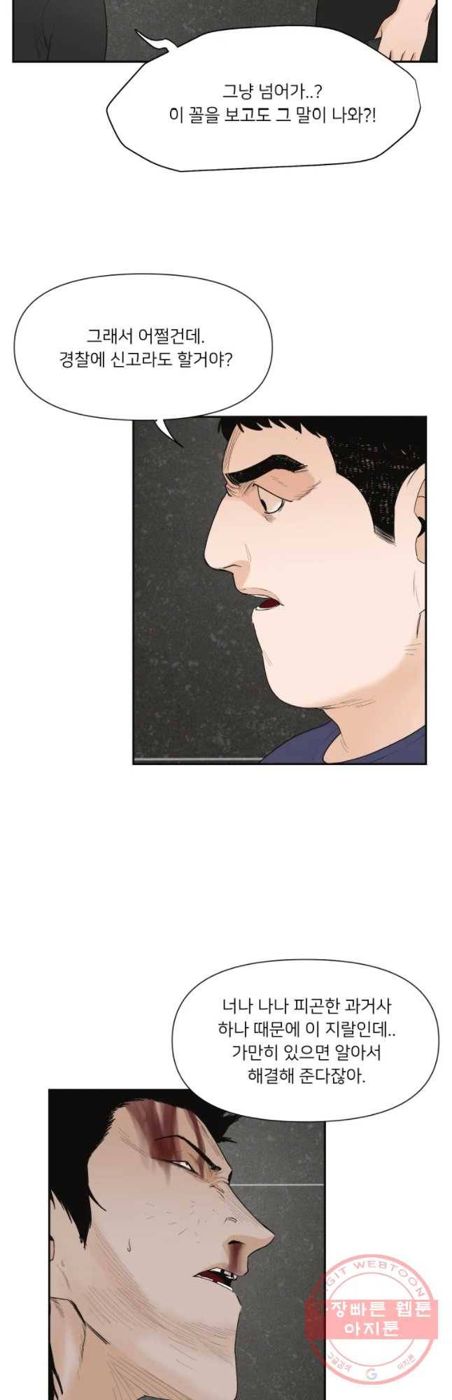 우범소년 24화 7