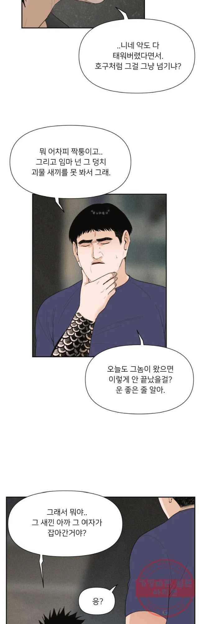 우범소년 24화 8