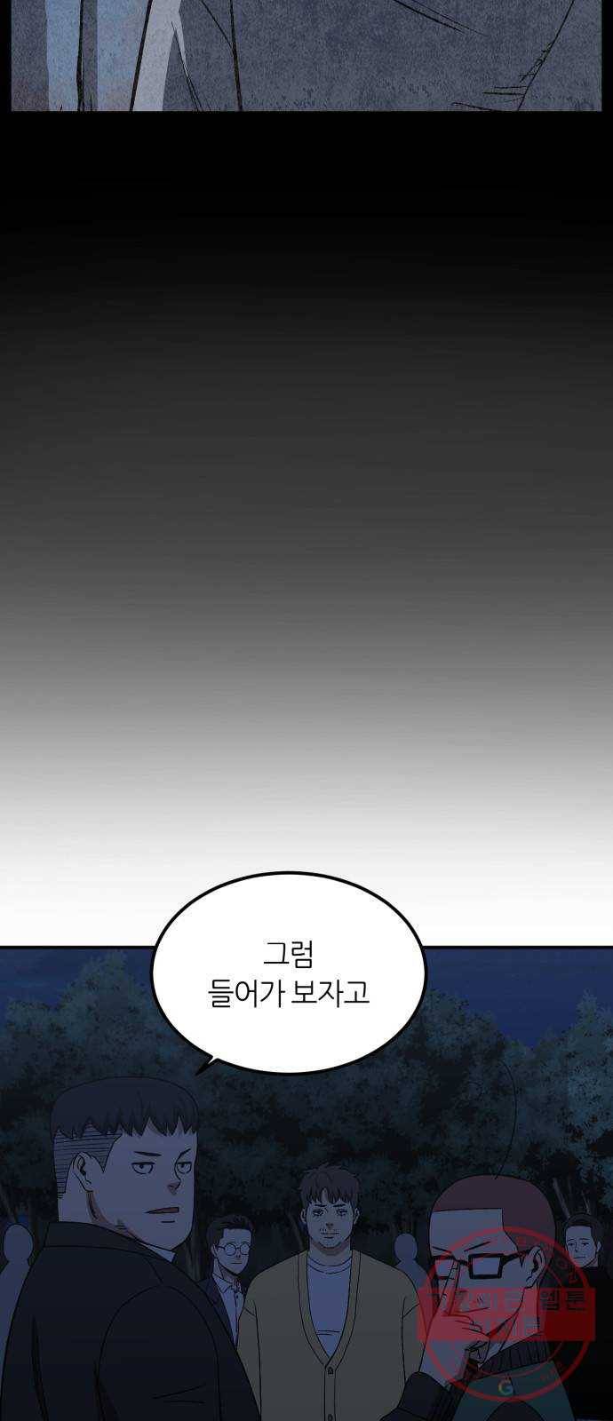 데이즈 78화 6