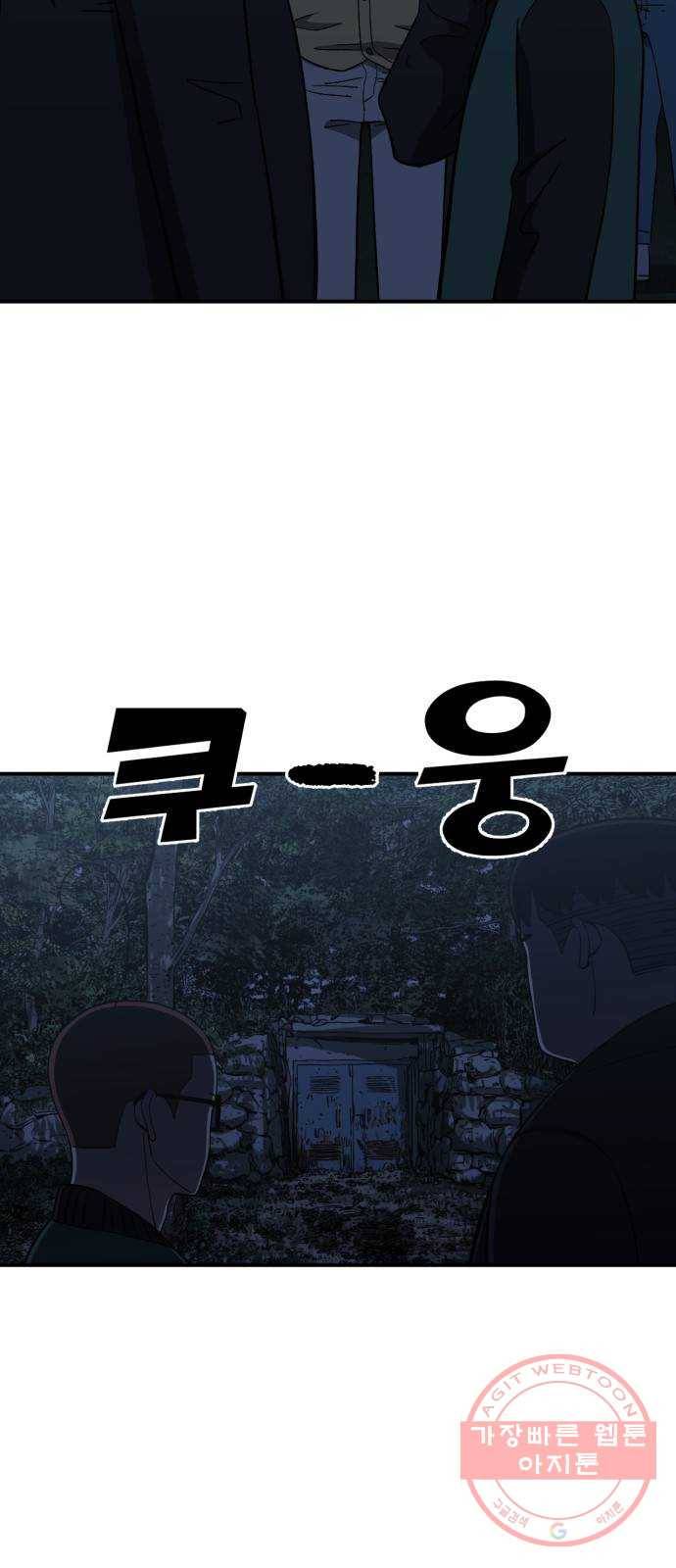 데이즈 78화 7