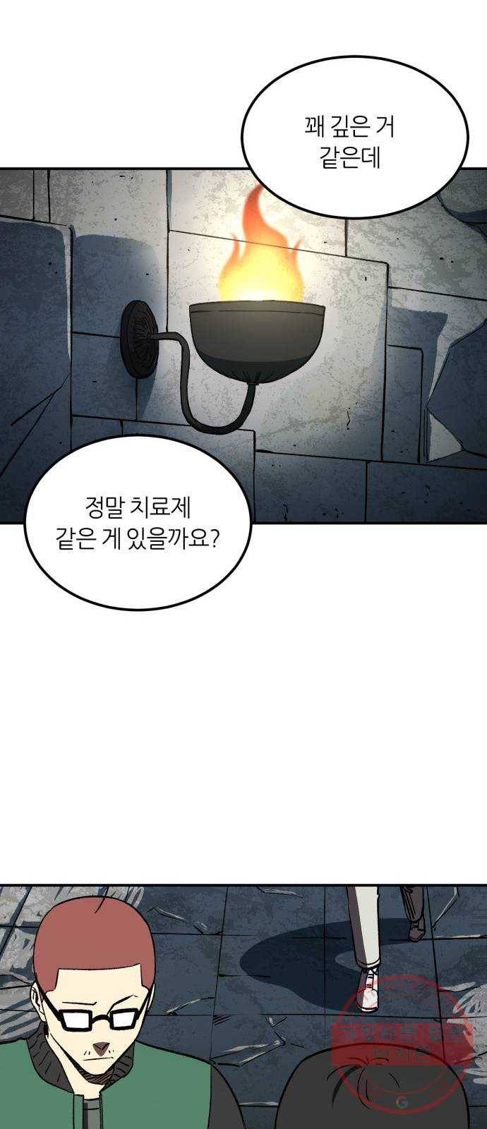 데이즈 78화 9