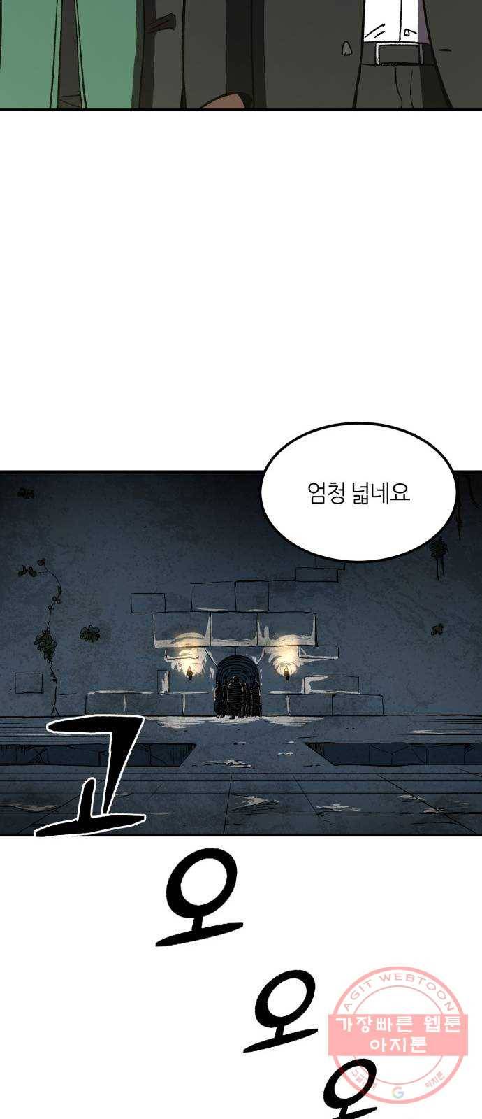 데이즈 78화 11