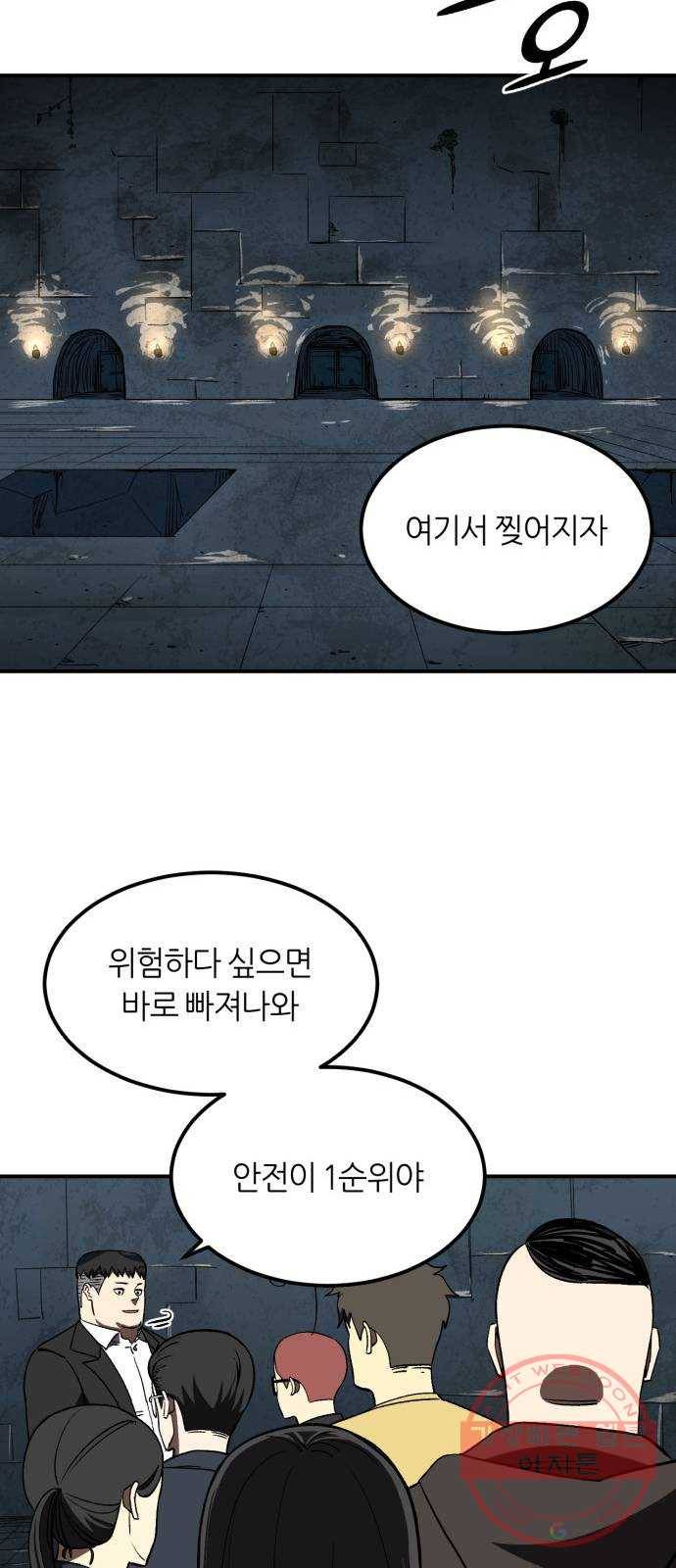 데이즈 78화 12